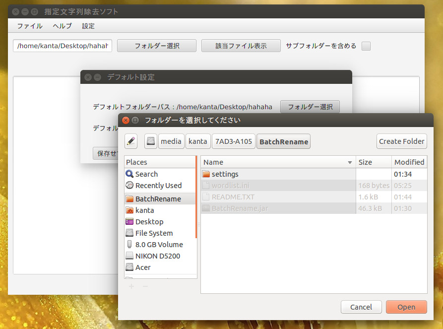 BatchRename Ver1.0を公開しました