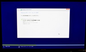 Windows8.1のインストール