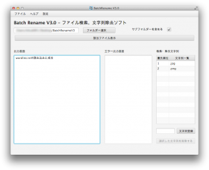 batchrename-gui