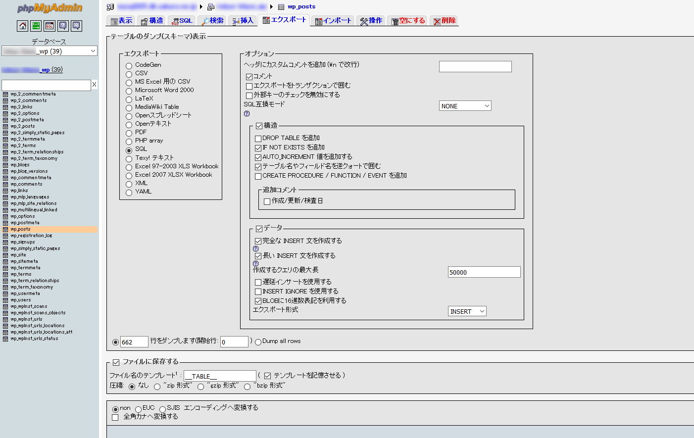 WordPress投稿内の旧ドメインを新ドメインに変更する方法